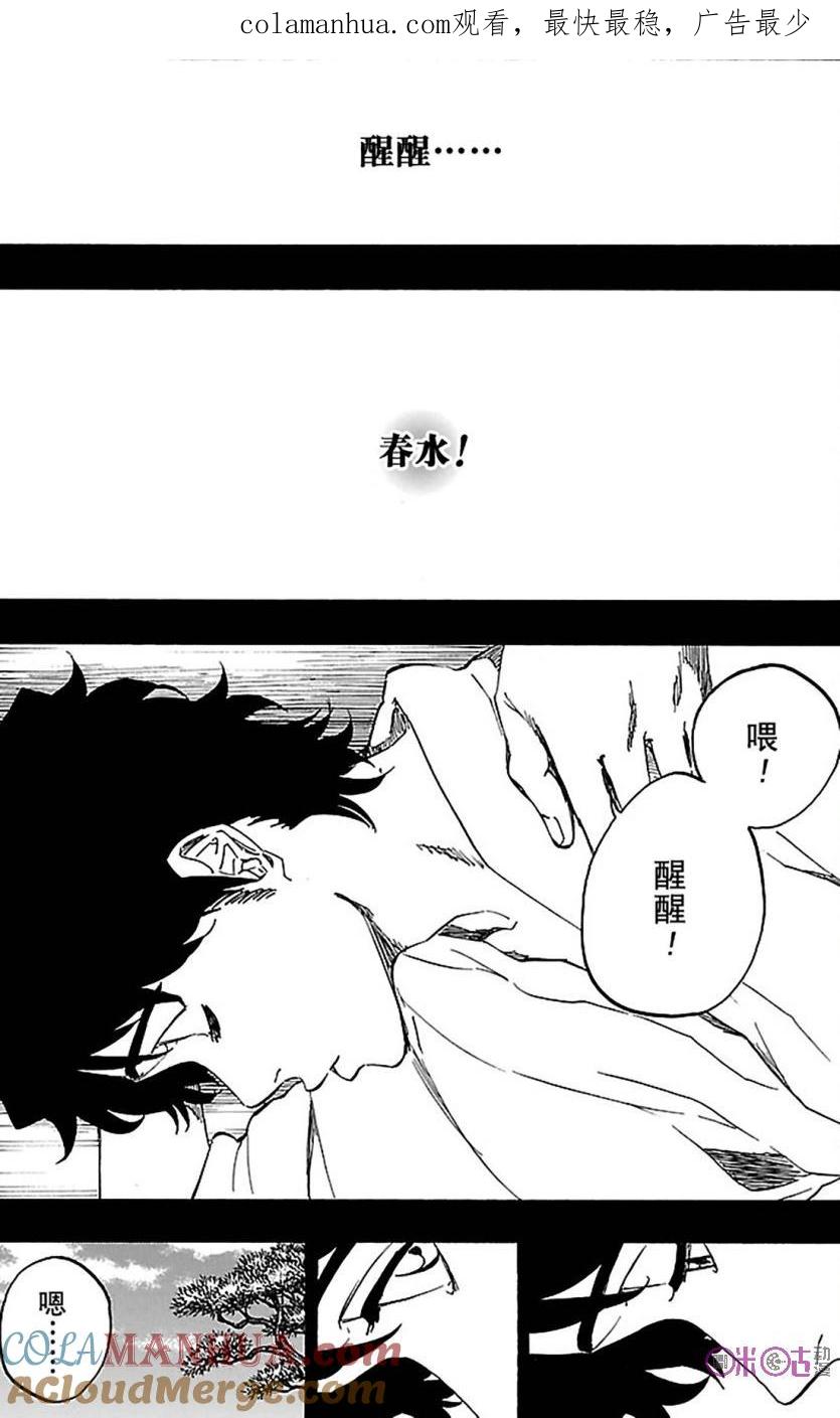 死神_境·界 第651话 第1页