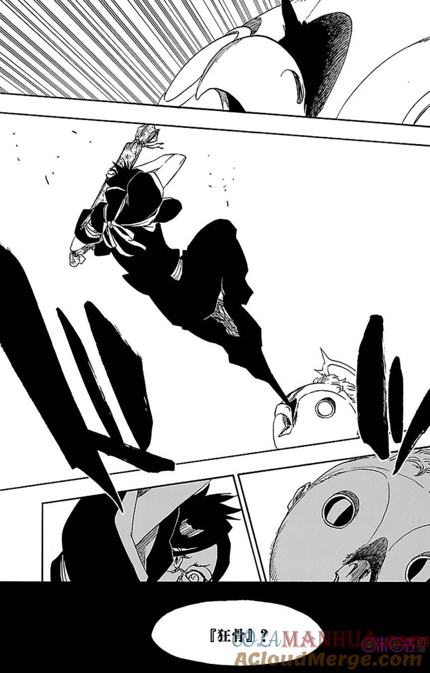 死神_境·界 第651话 第5页