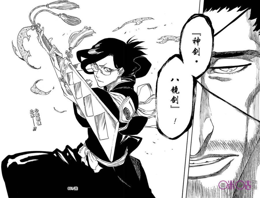 死神_境·界 第651话 第16页
