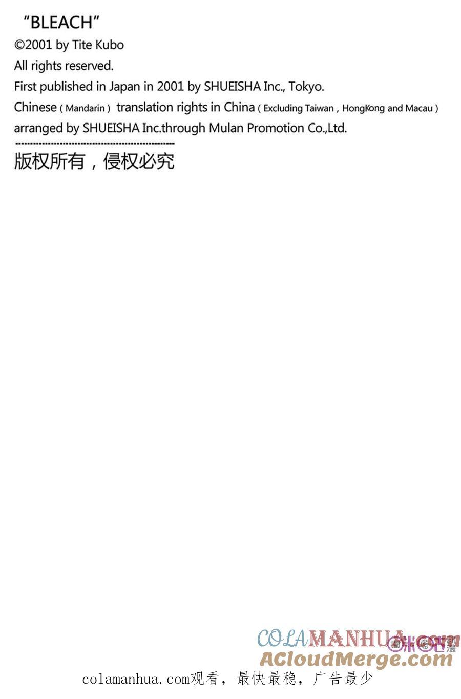死神_境·界 第651话 第17页