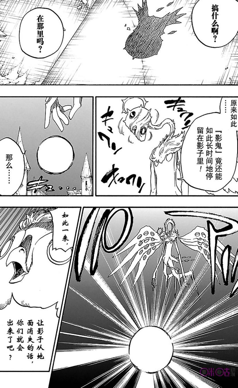 死神_境·界 第651话 第4页