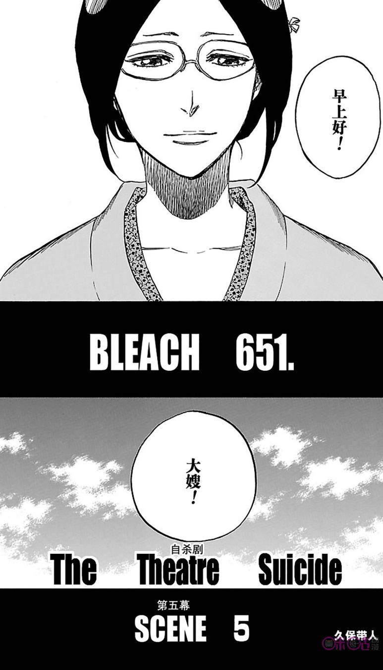 死神_境·界 第651话 第2页