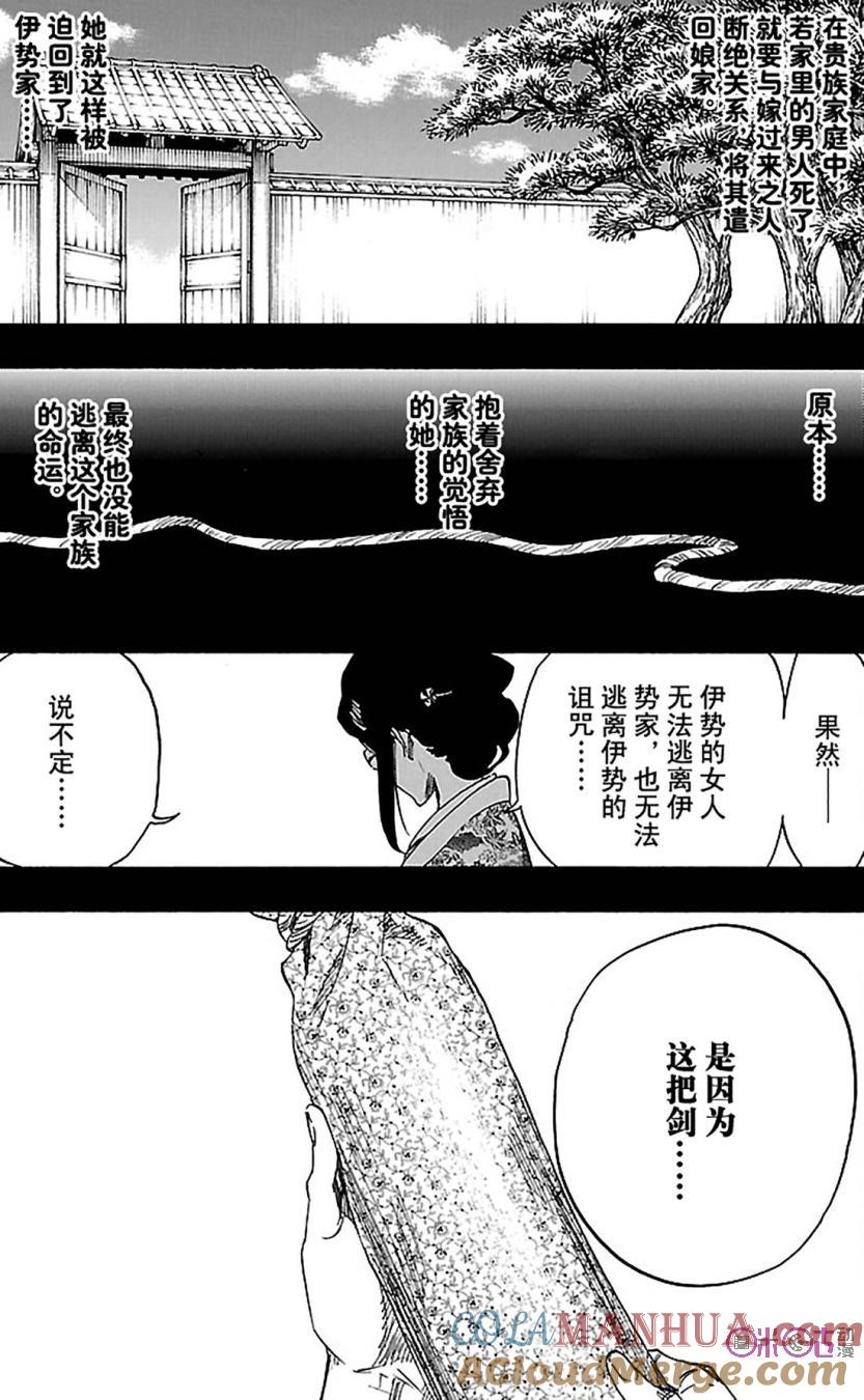 死神_境·界 第651话 第9页