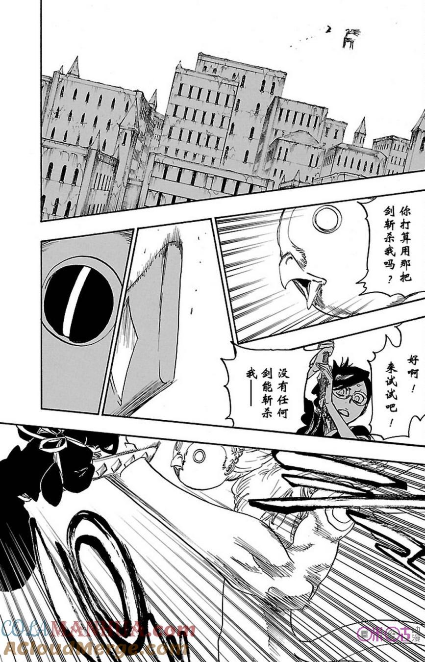 死神_境·界 第652话 第11页