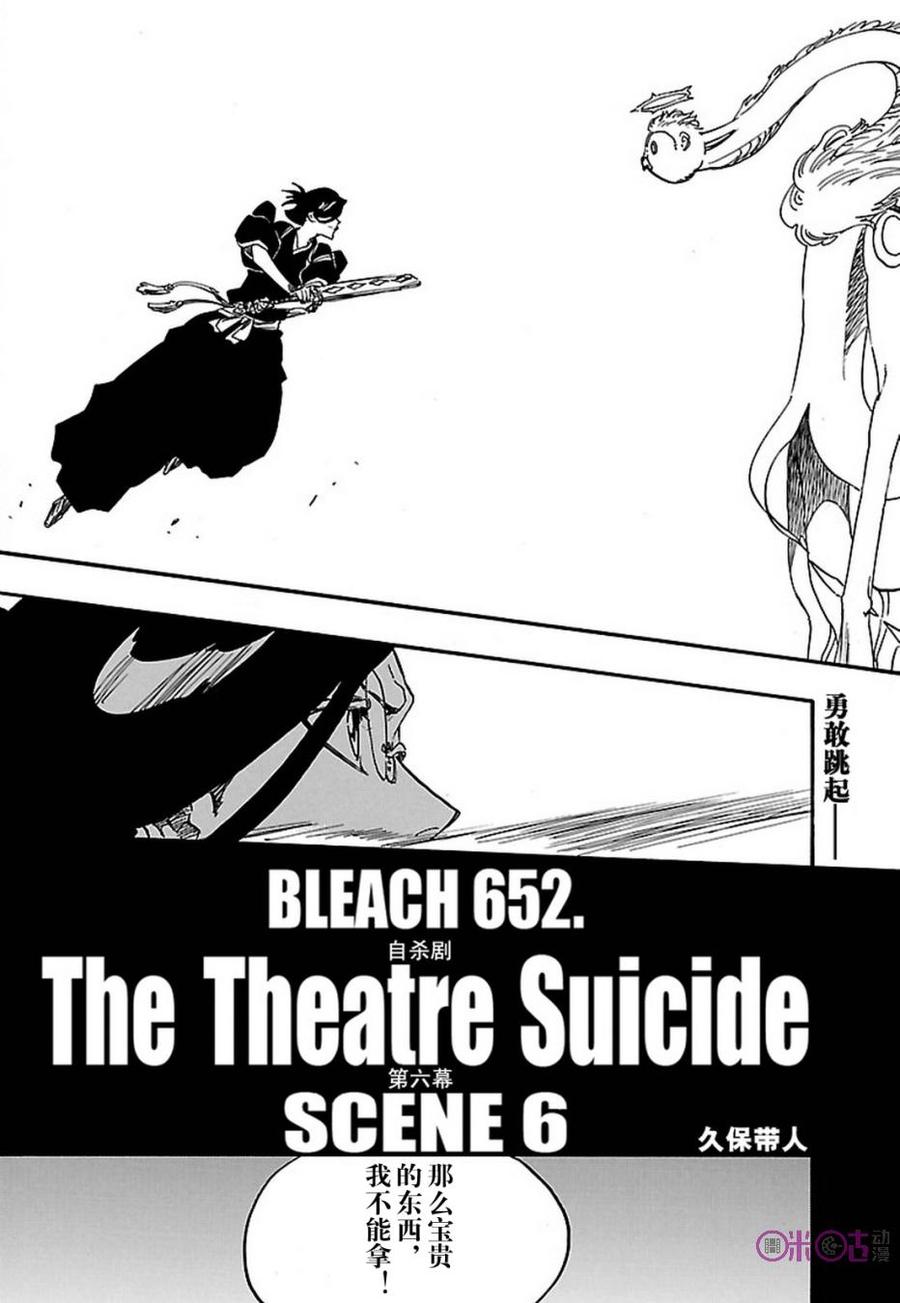 死神_境·界 第652话 第4页