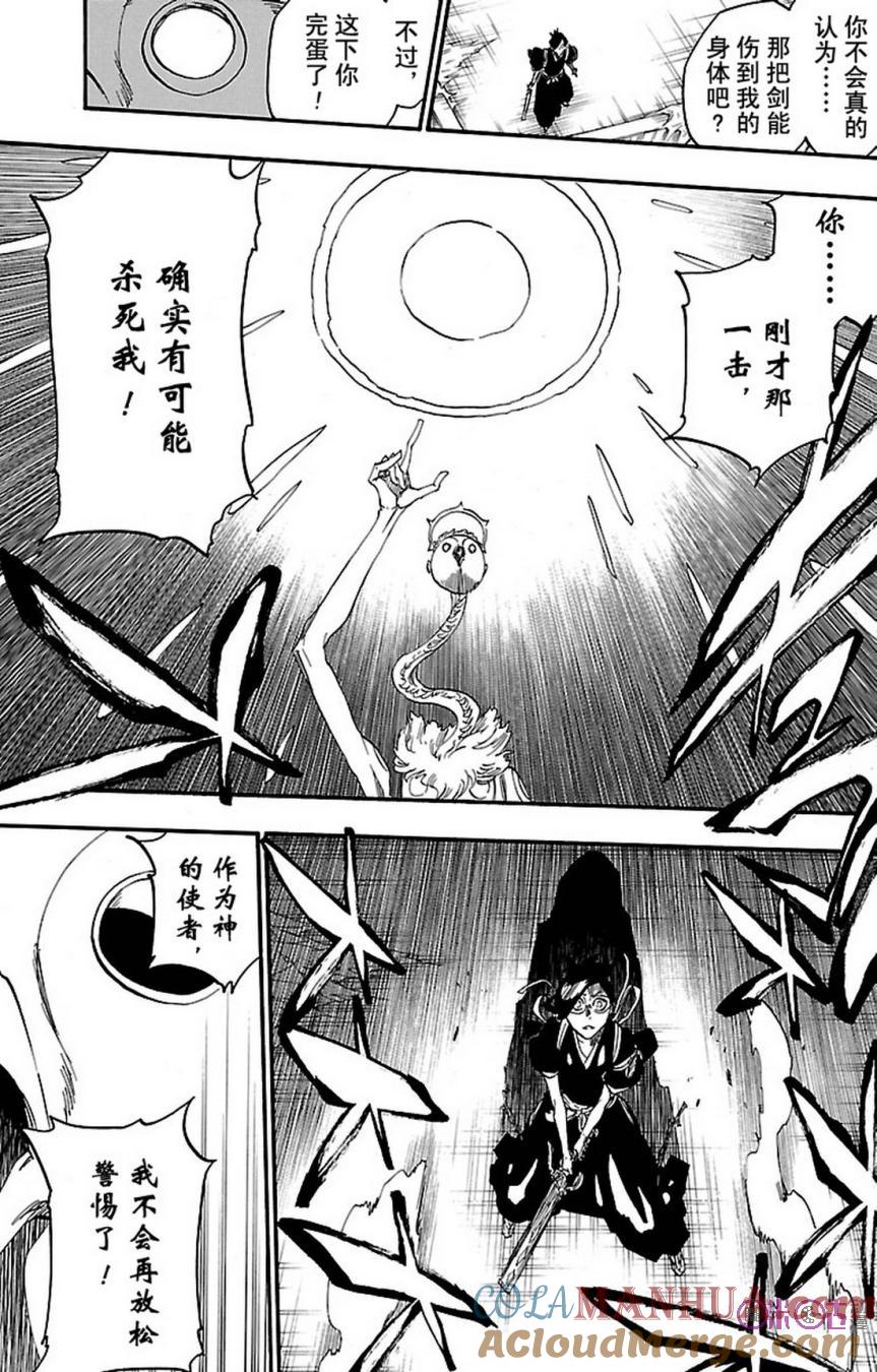 死神_境·界 第652话 第13页