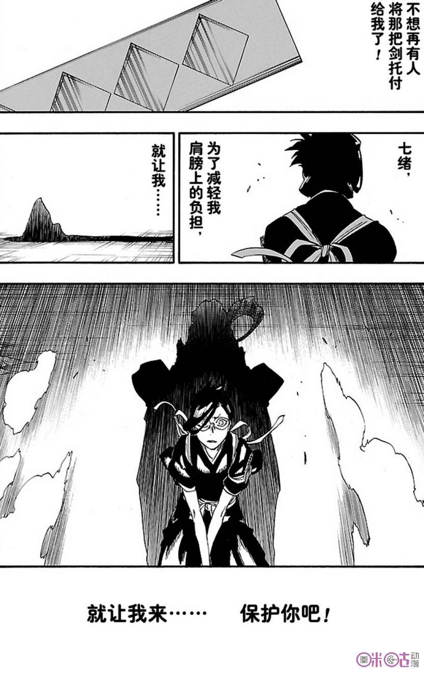死神_境·界 第652话 第16页