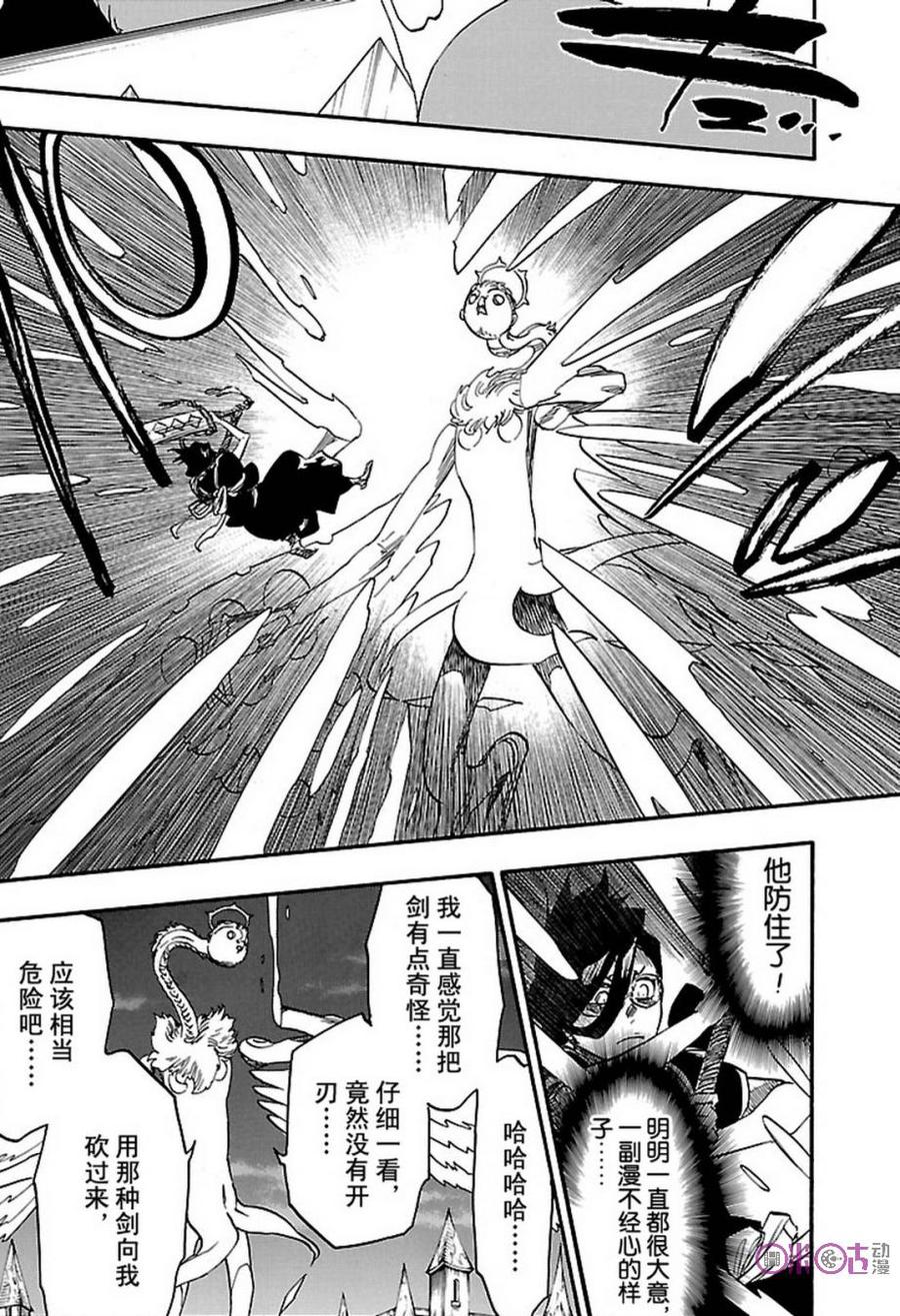 死神_境·界 第652话 第12页