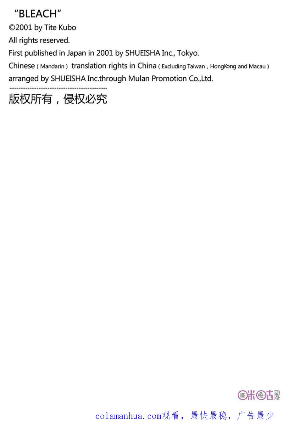 死神_境·界 第652话 第18页