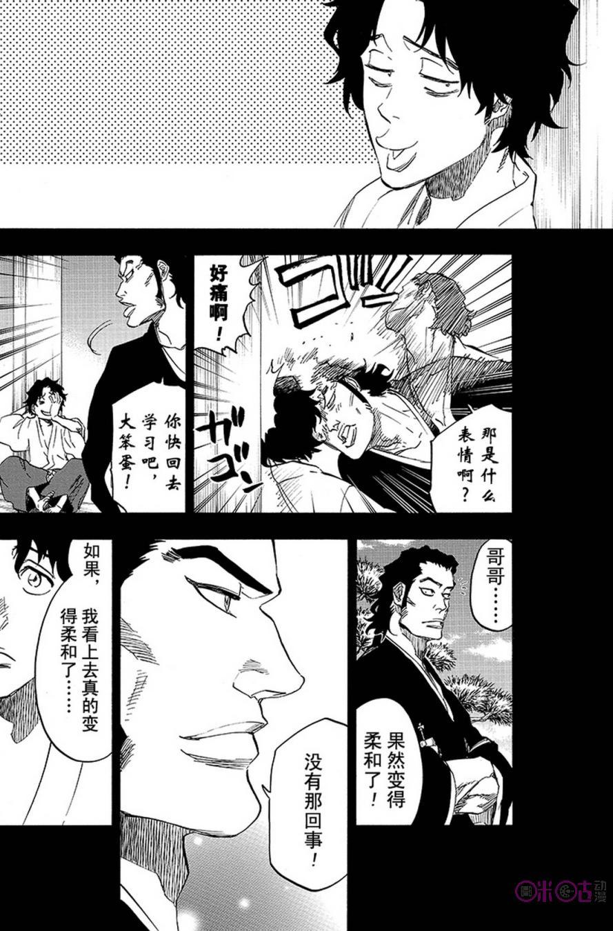 死神_境·界 第653话 第2页