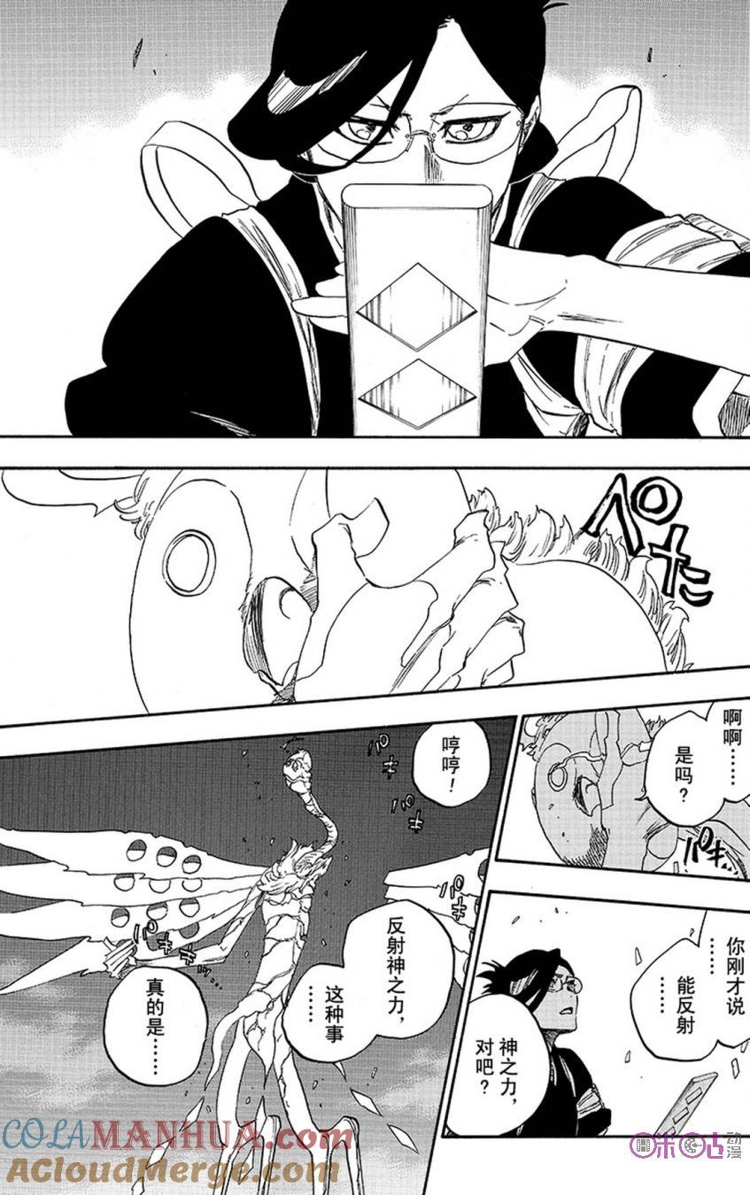 死神_境·界 第653话 第15页