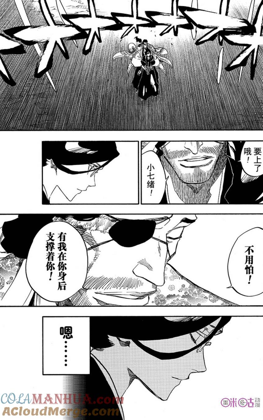 死神_境·界 第653话 第11页