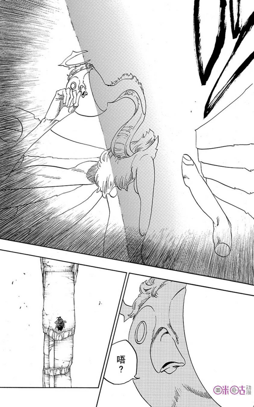 死神_境·界 第653话 第14页