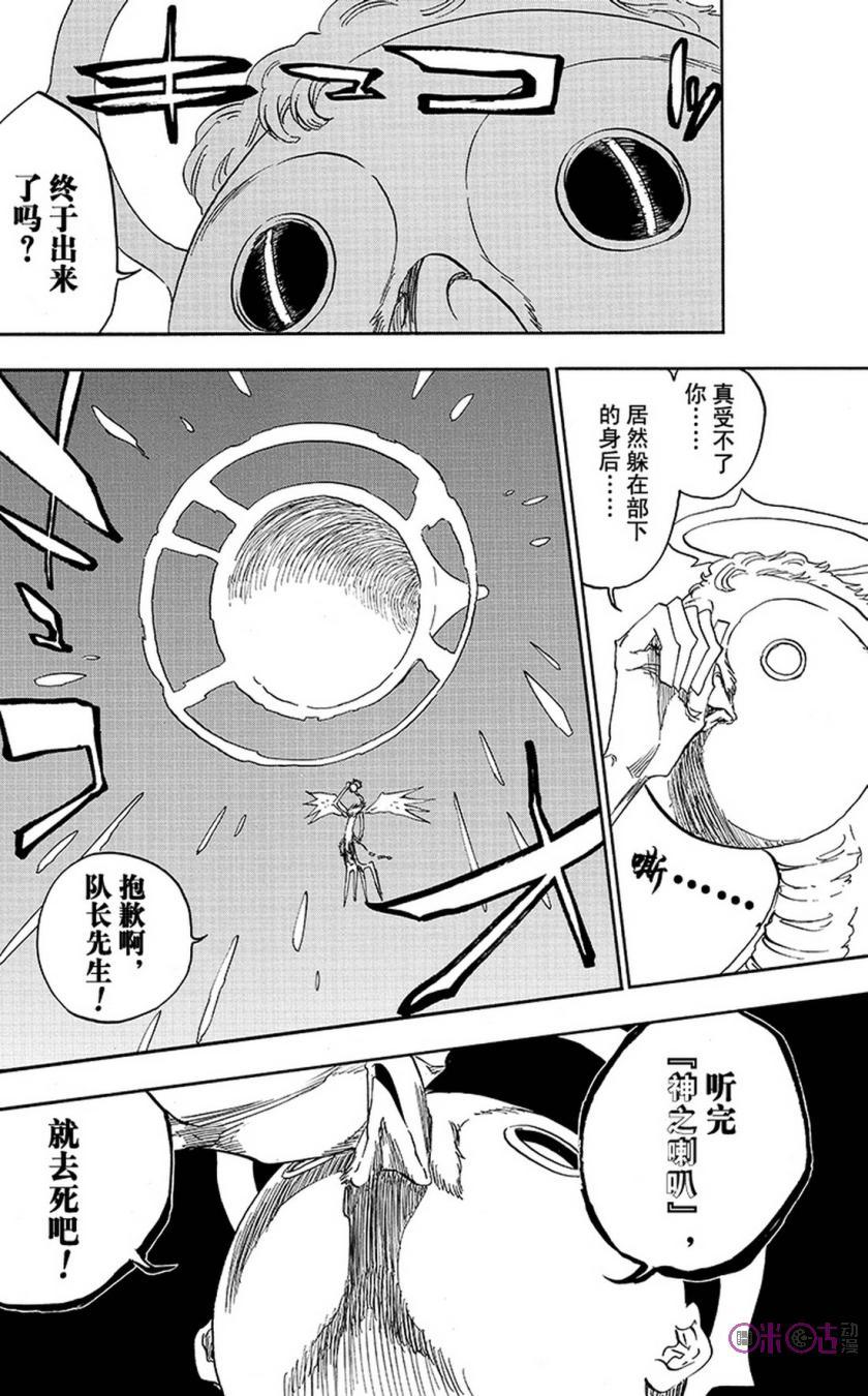死神_境·界 第653话 第10页