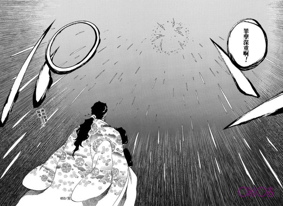 死神_境·界 第653话 第16页