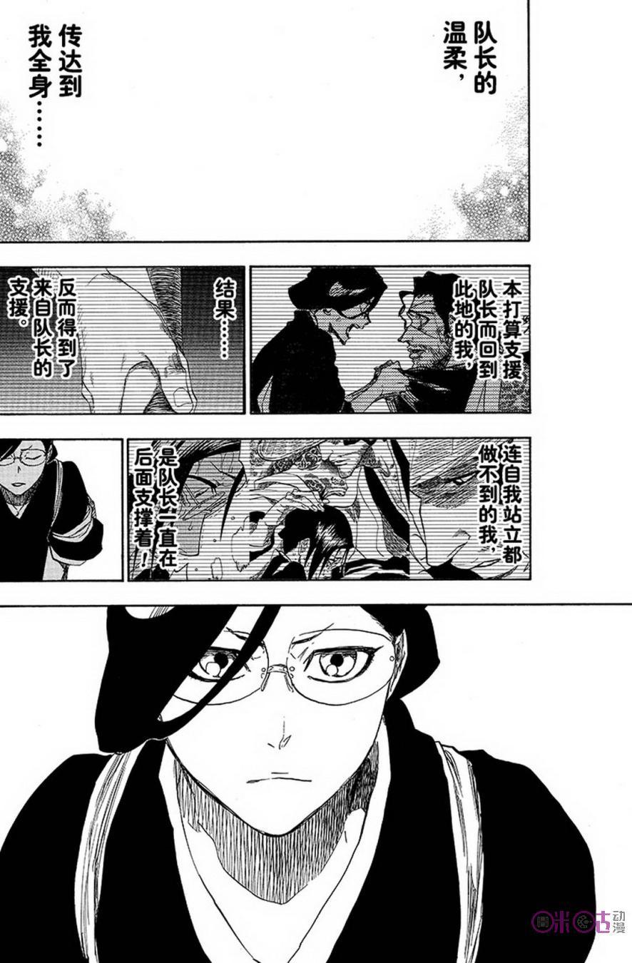 死神_境·界 第653话 第12页