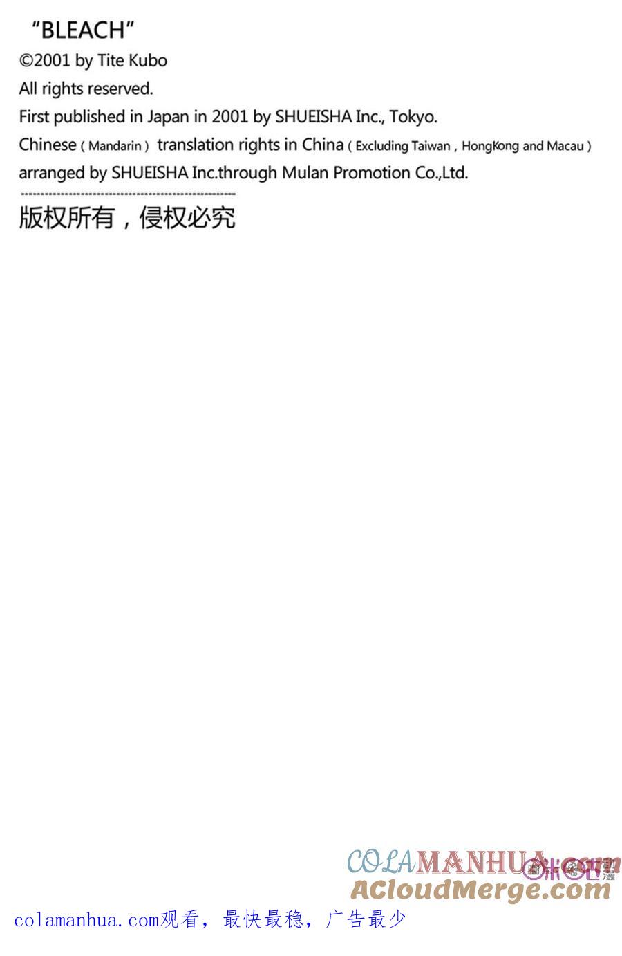 死神_境·界 第653话 第17页