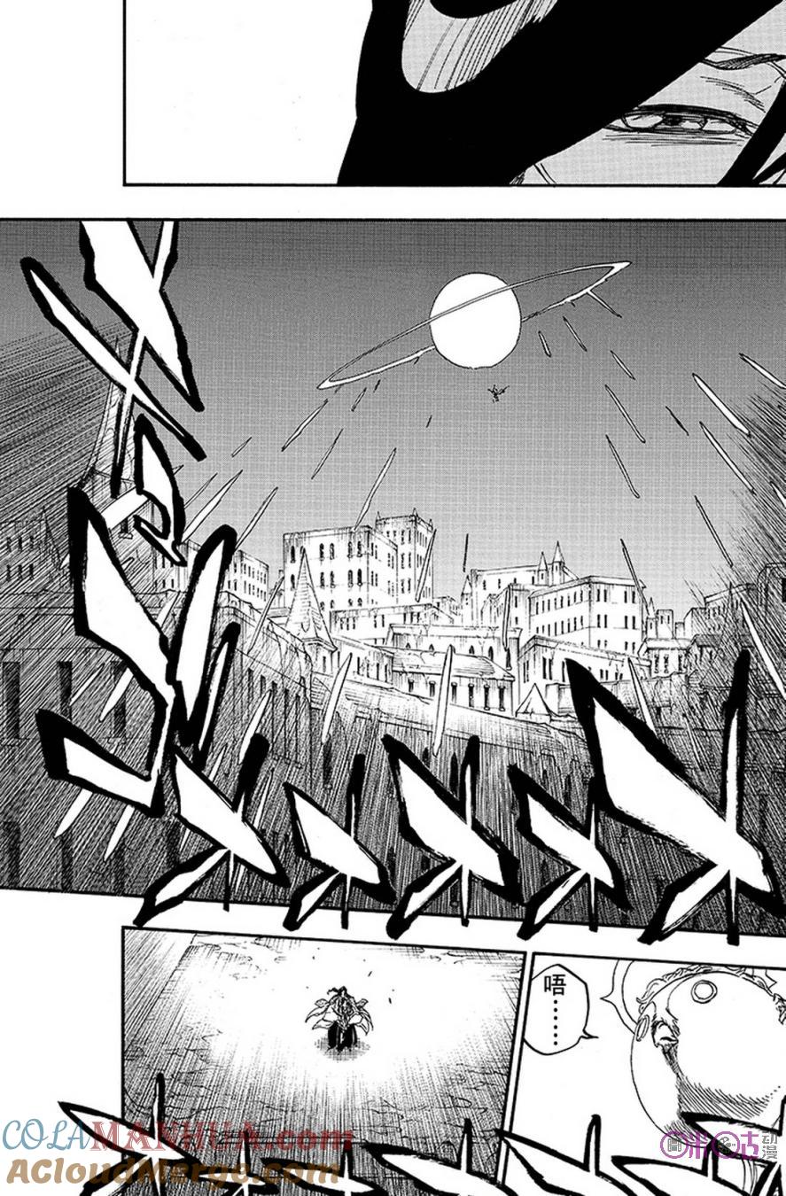 死神_境·界 第653话 第9页