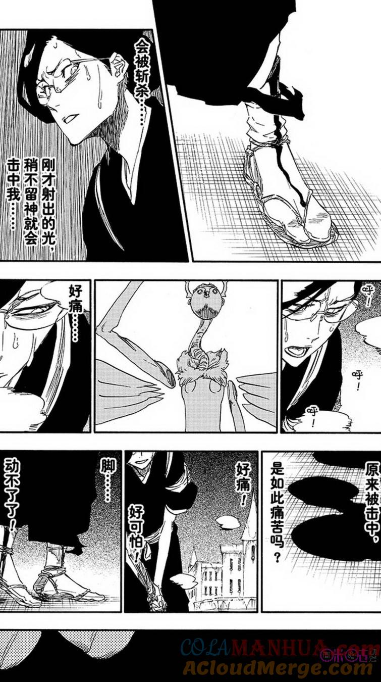 死神_境·界 第653话 第7页