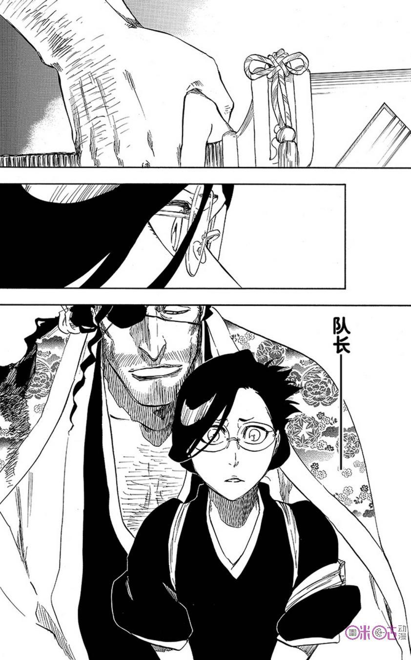 死神_境·界 第653话 第8页