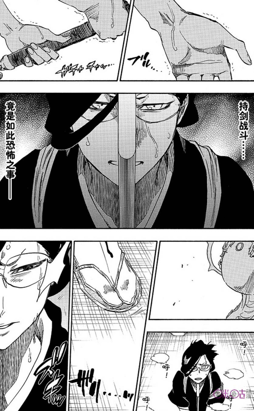 死神_境·界 第653话 第6页