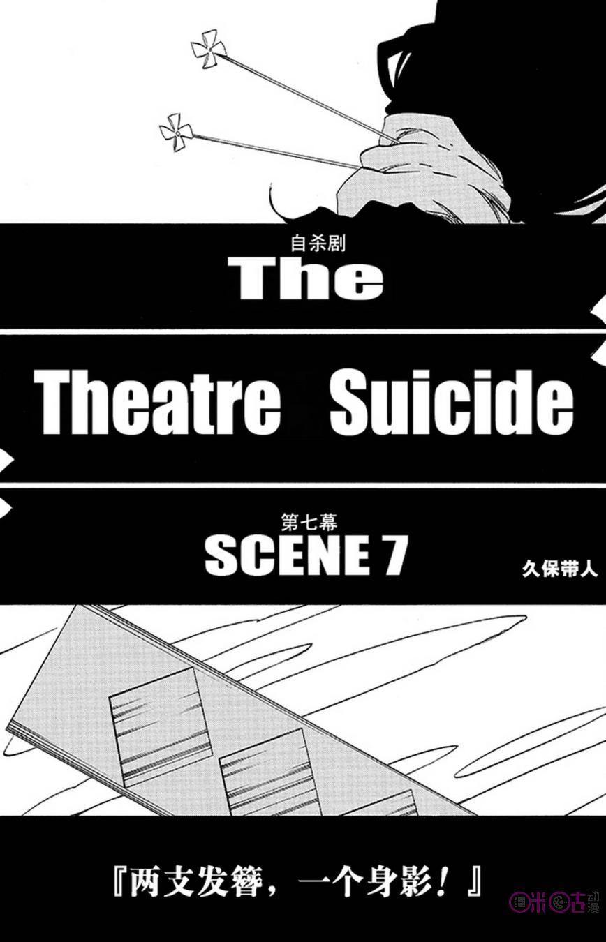死神_境·界 第653话 第4页
