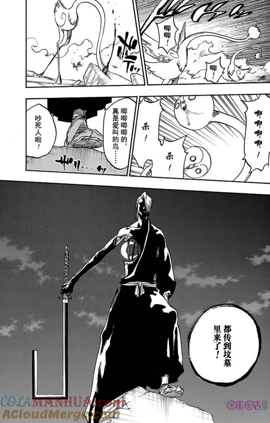 死神_境·界 第654话 第13页