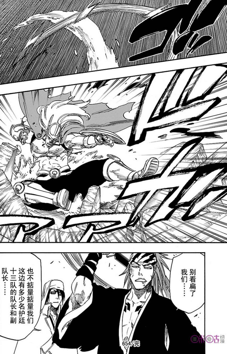 死神_境·界 第654话 第16页