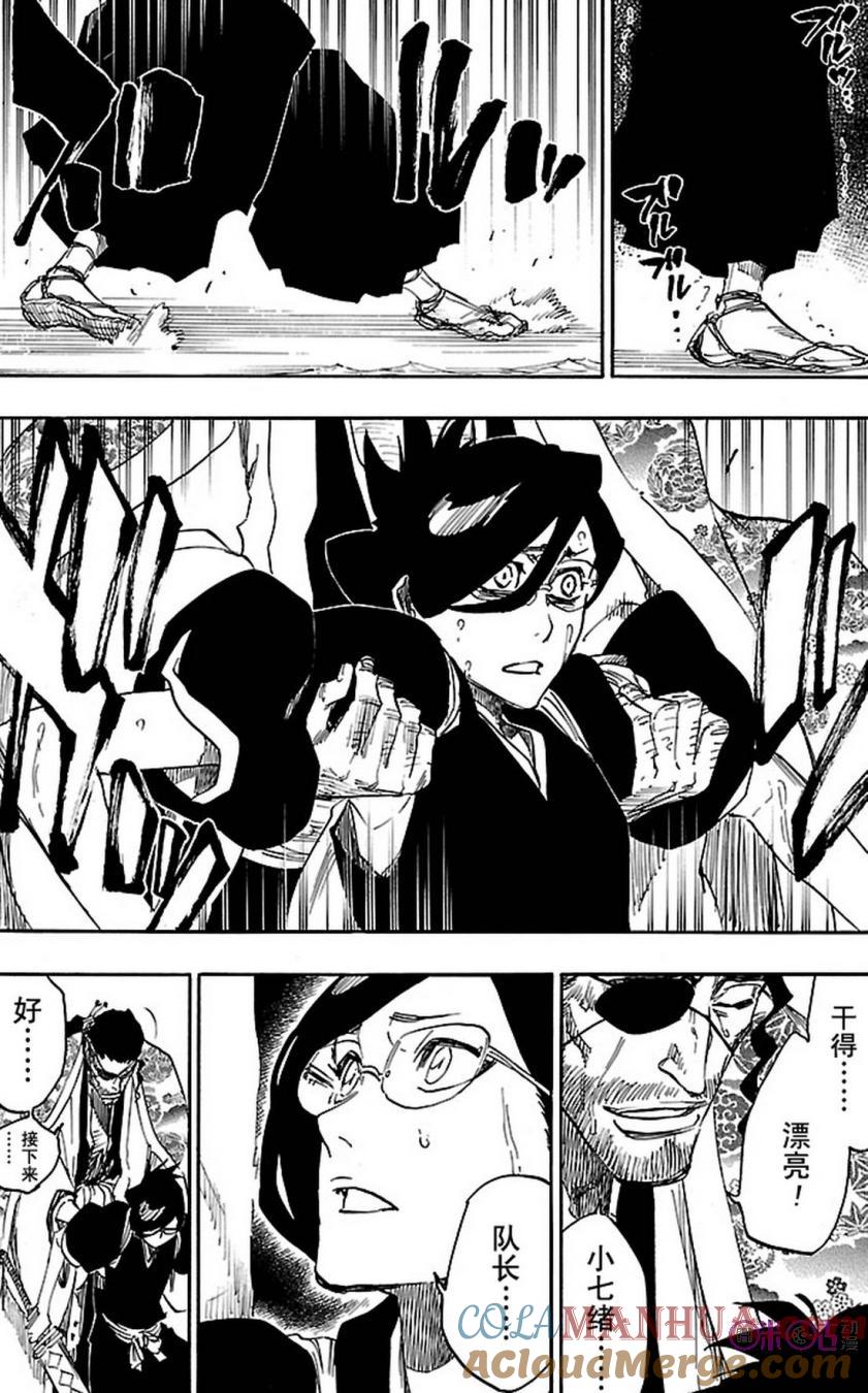 死神_境·界 第654话 第3页