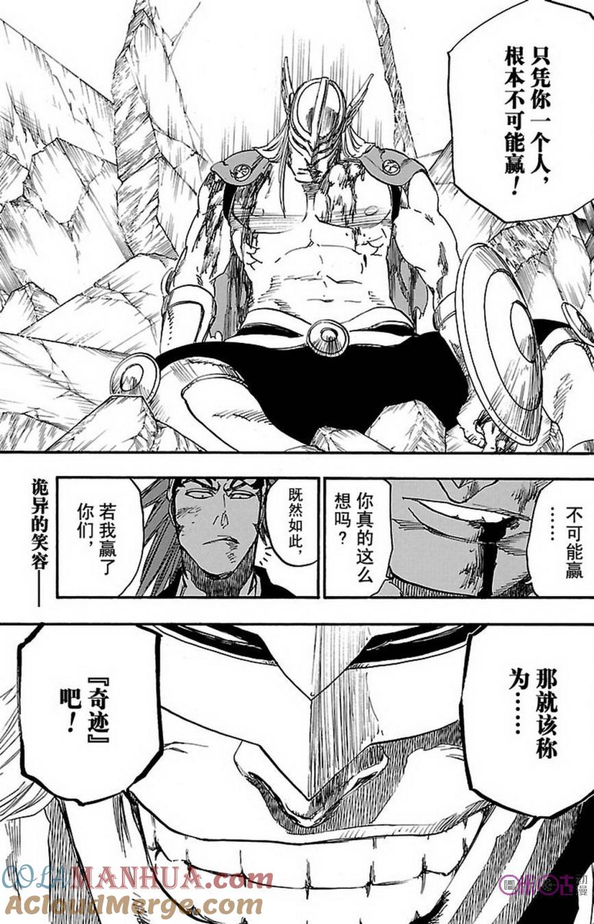 死神_境·界 第654话 第17页