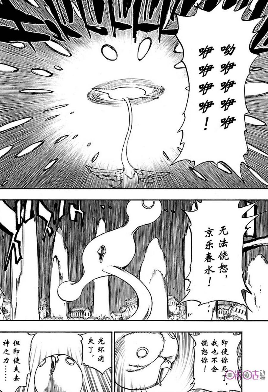 死神_境·界 第654话 第10页