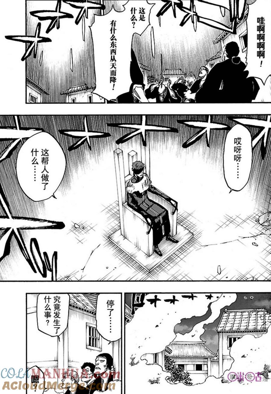 死神_境·界 第654话 第7页