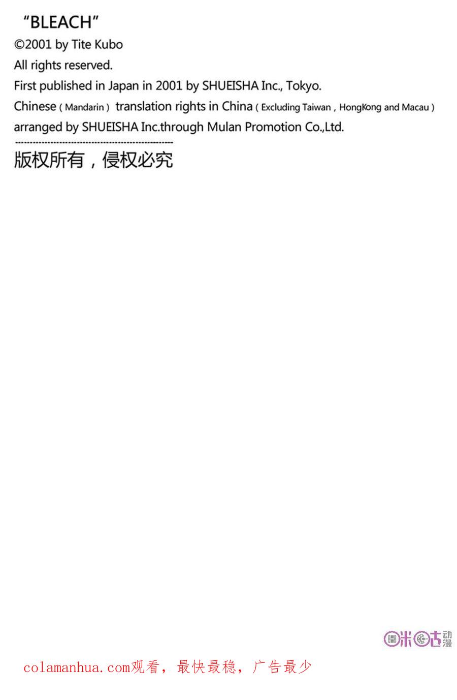 死神_境·界 第654话 第18页
