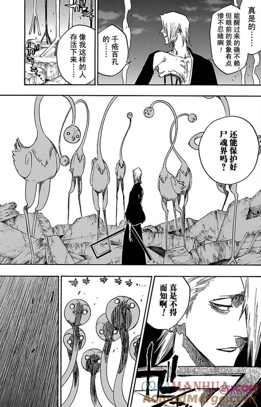 死神_境·界 第654话 第15页