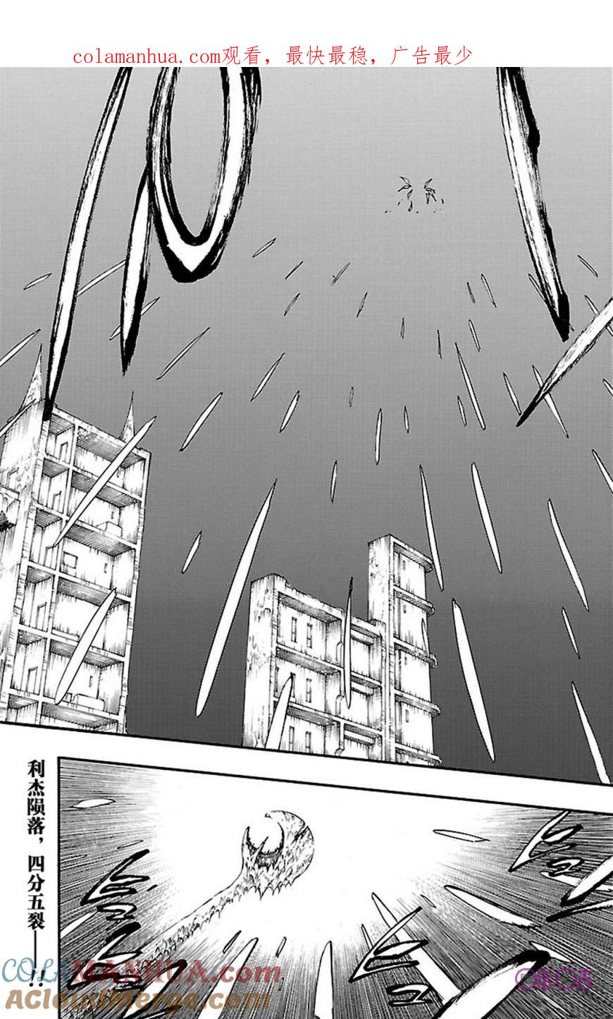 死神_境·界 第654话 第1页