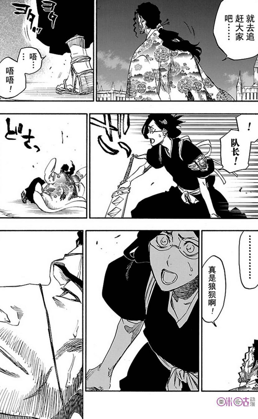 死神_境·界 第654话 第4页