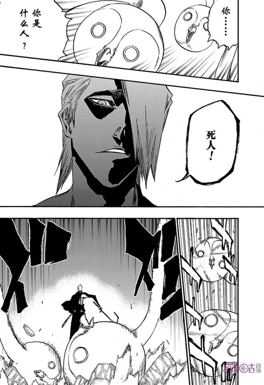 死神_境·界 第654话 第14页