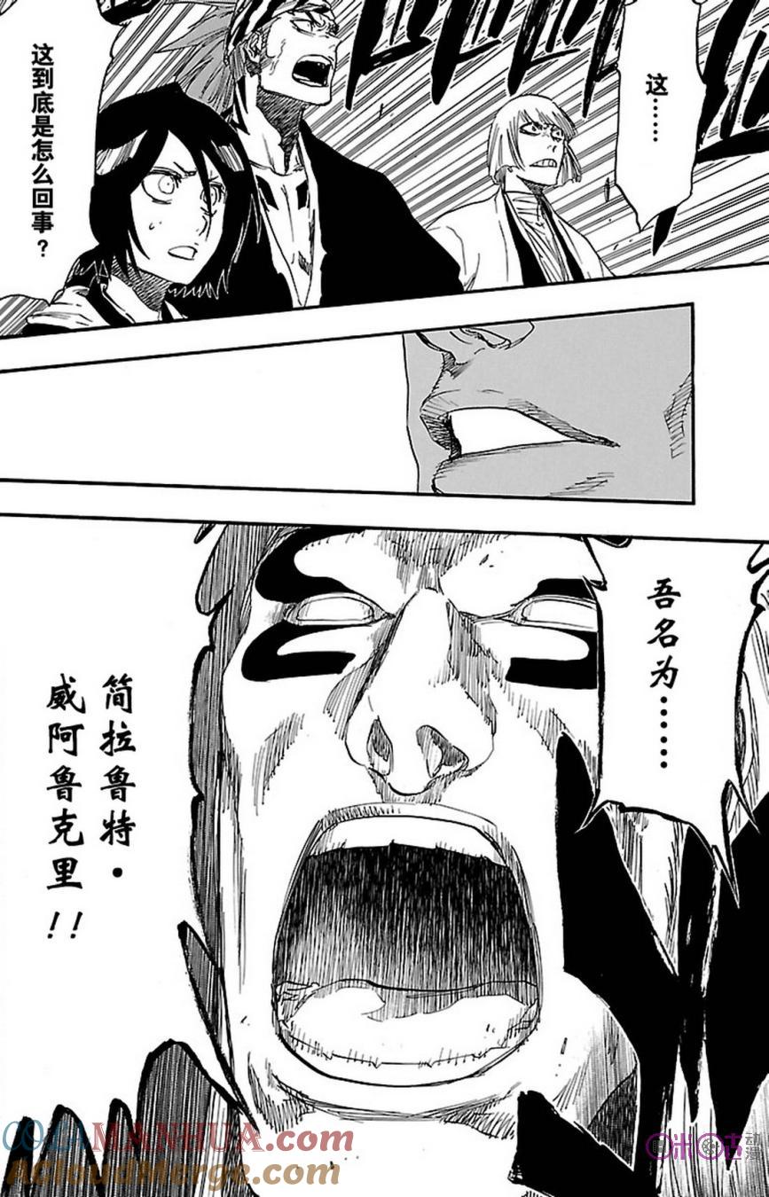 死神_境·界 第655话 第9页