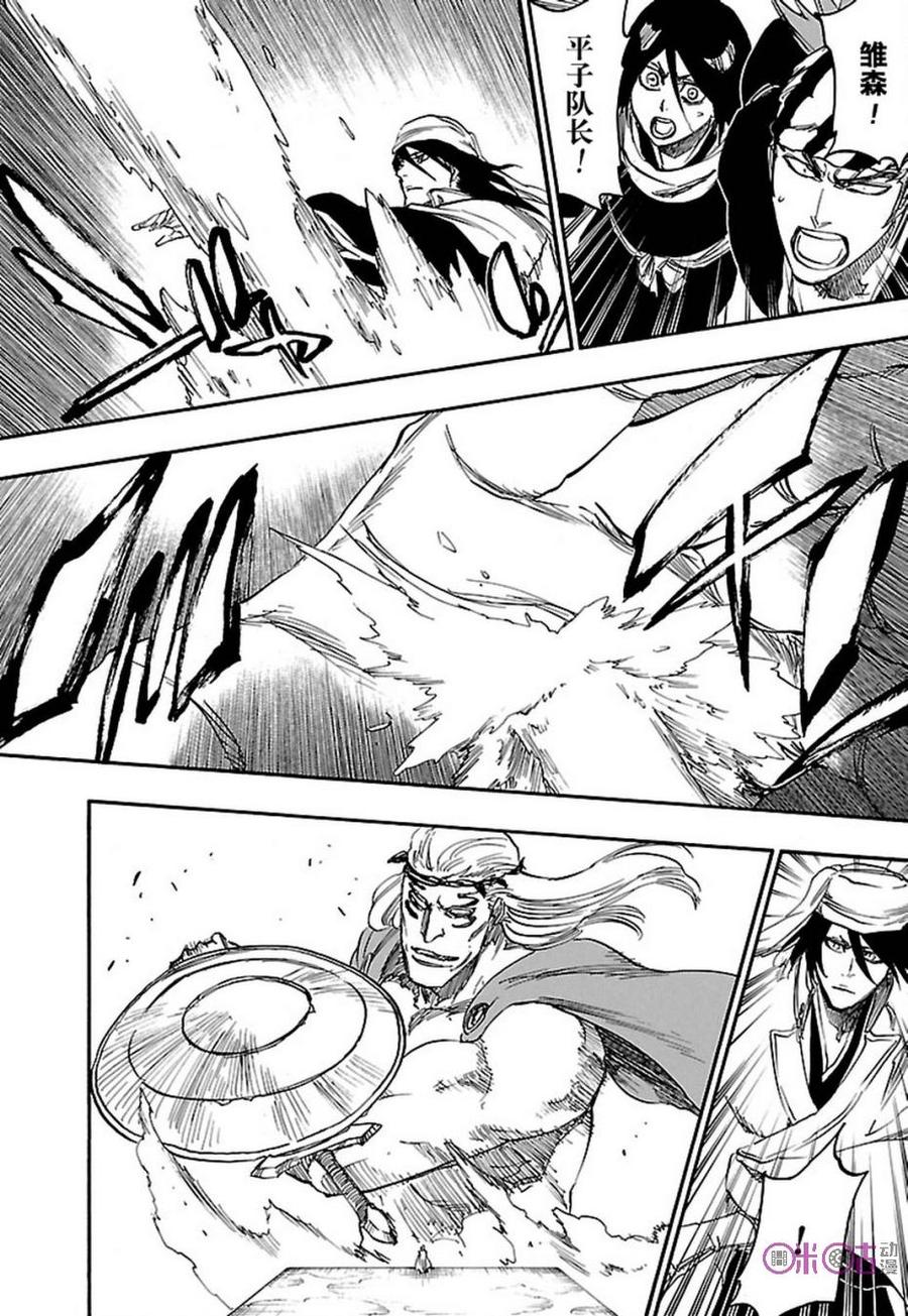 死神_境·界 第655话 第14页