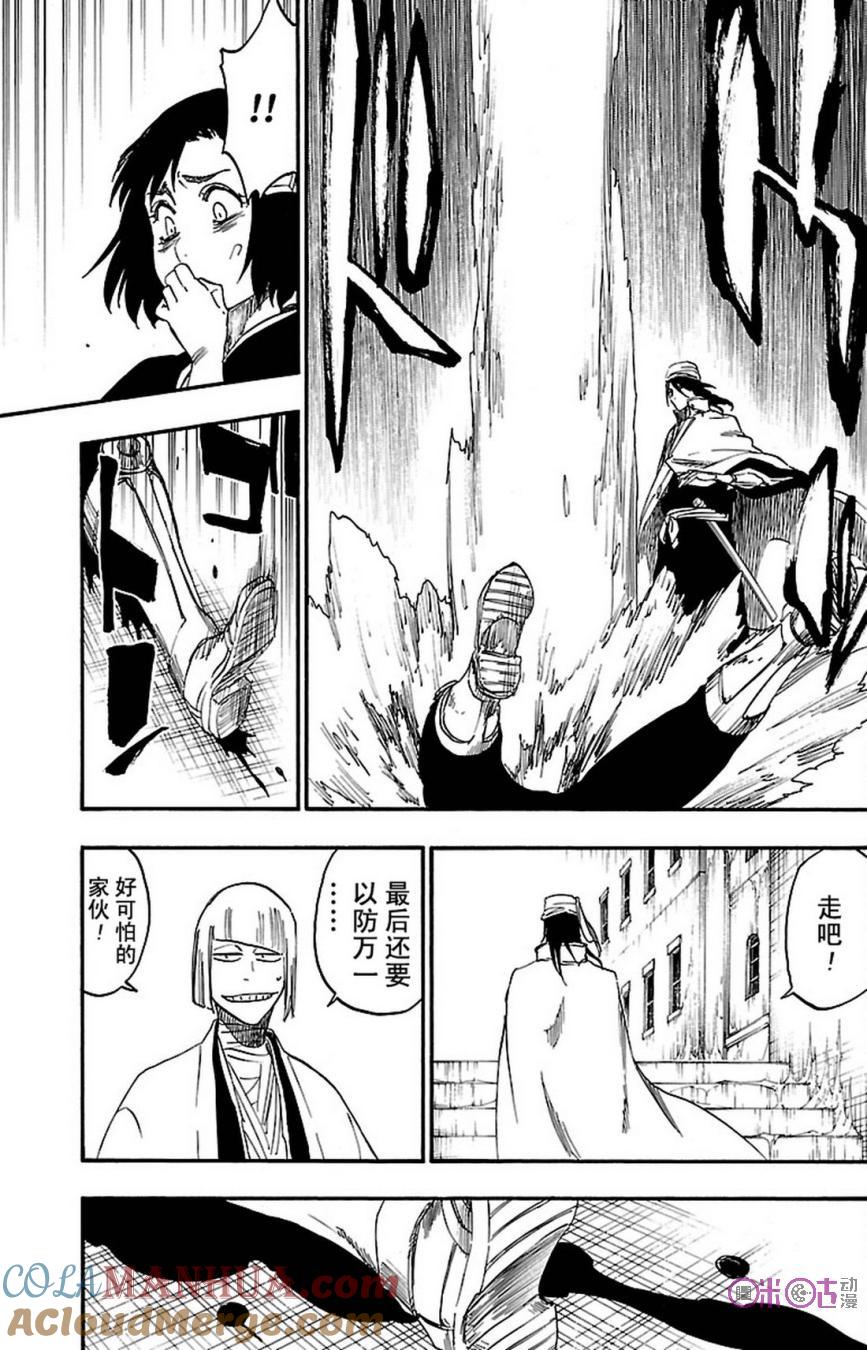 死神_境·界 第655话 第5页