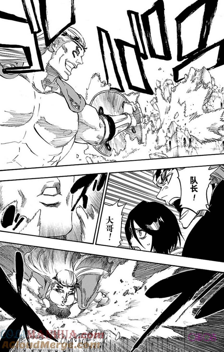 死神_境·界 第655话 第15页