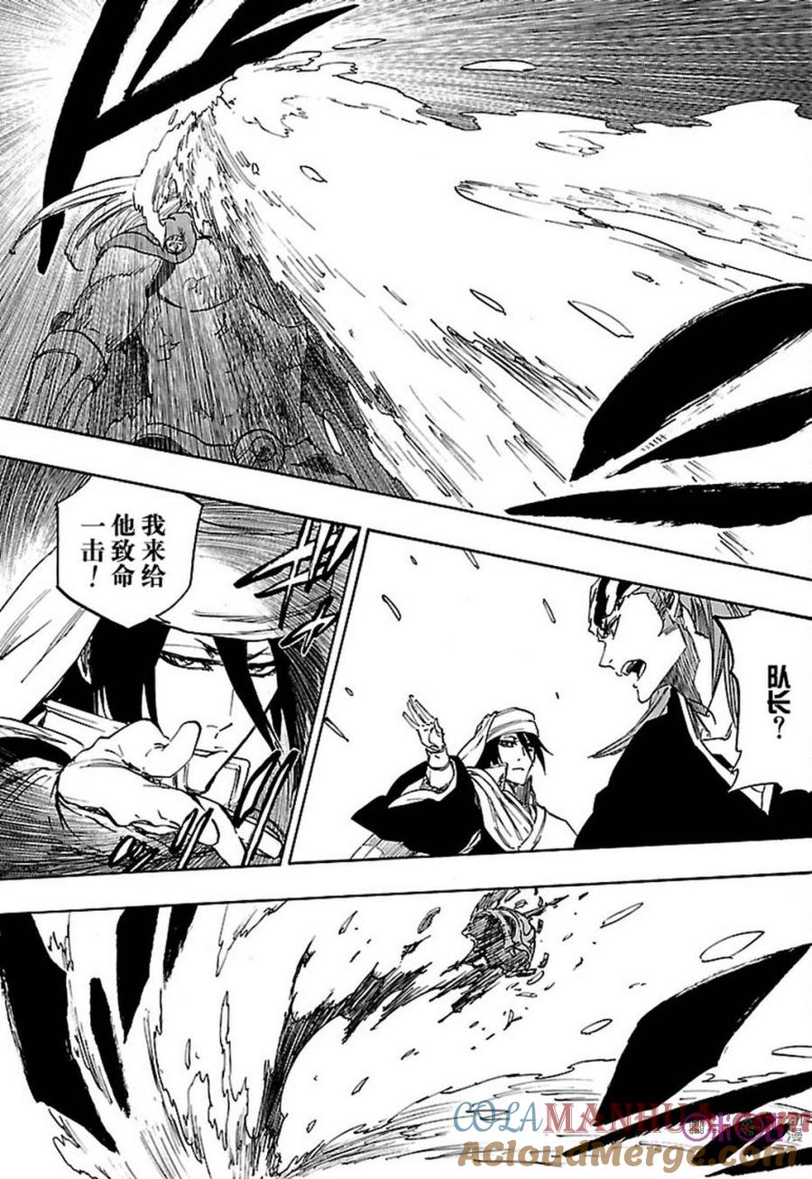 死神_境·界 第655话 第3页