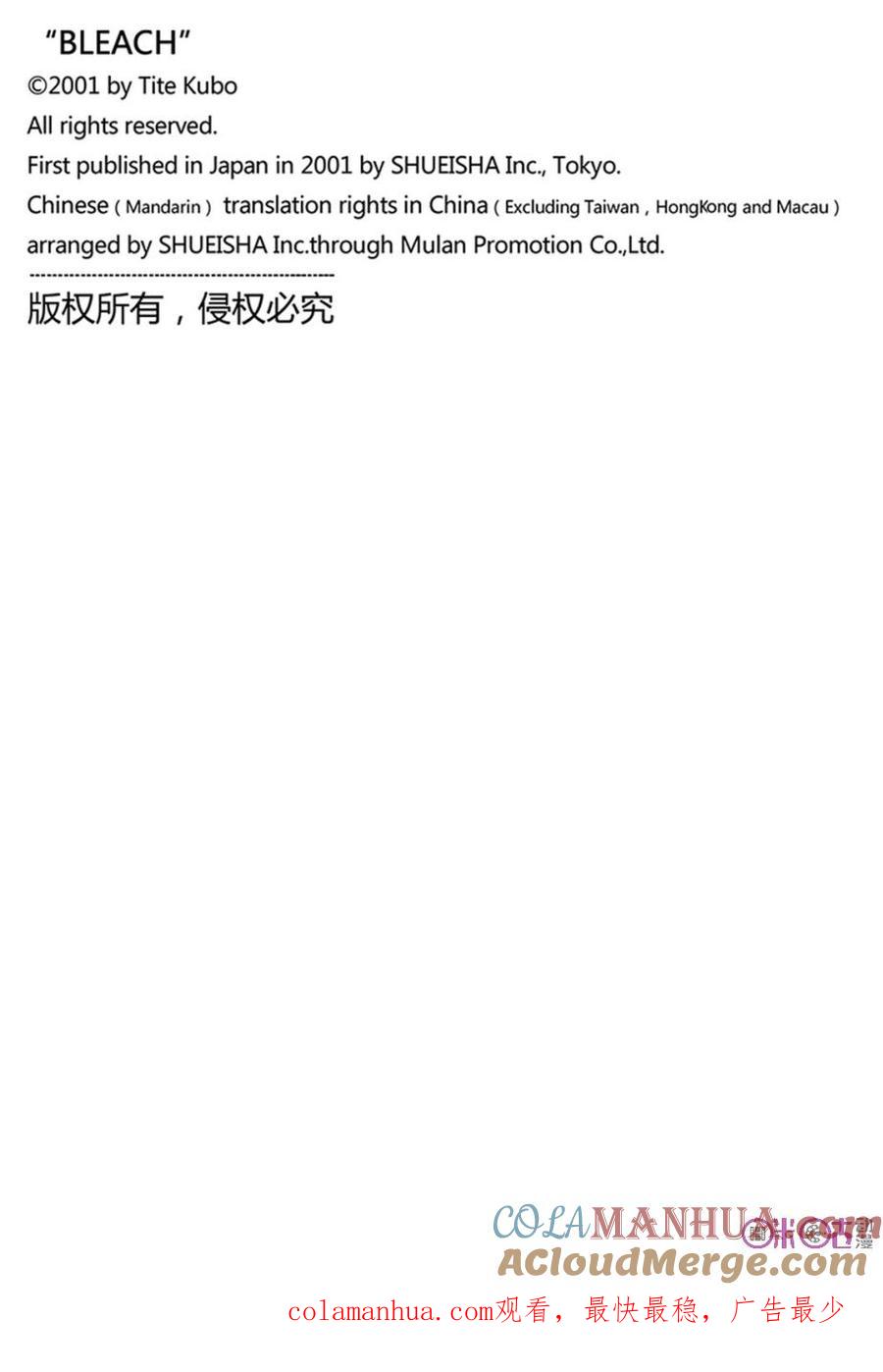 死神_境·界 第655话 第17页