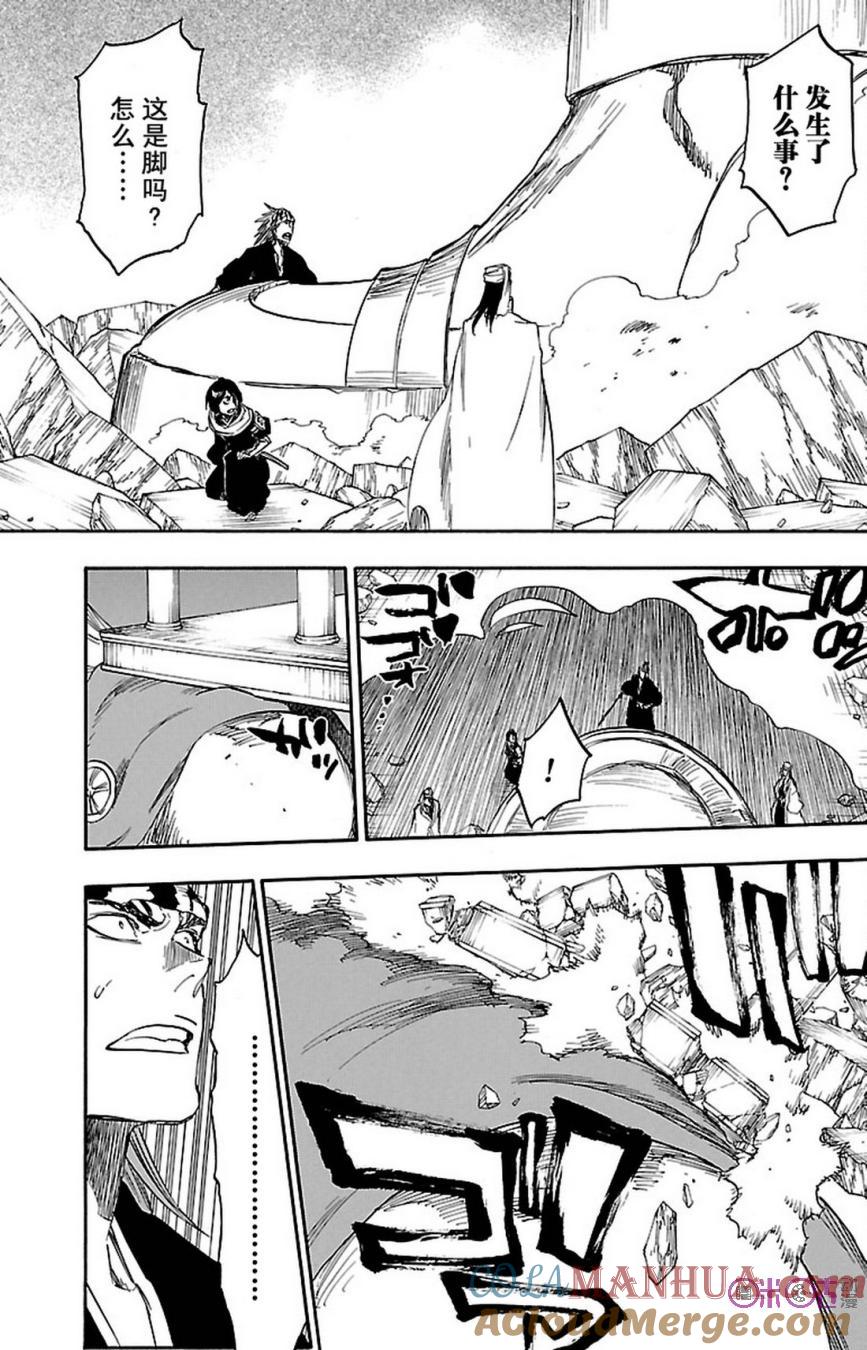 死神_境·界 第655话 第7页