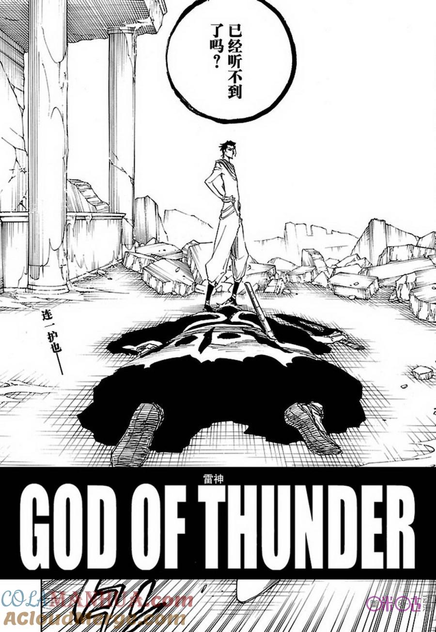 死神_境·界 第656话 第5页