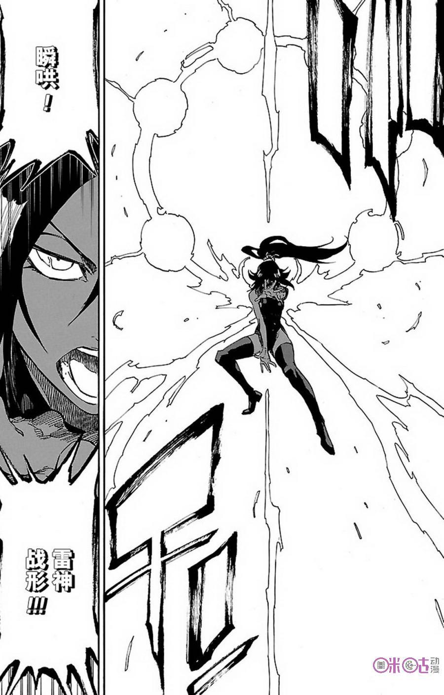 死神_境·界 第656话 第16页