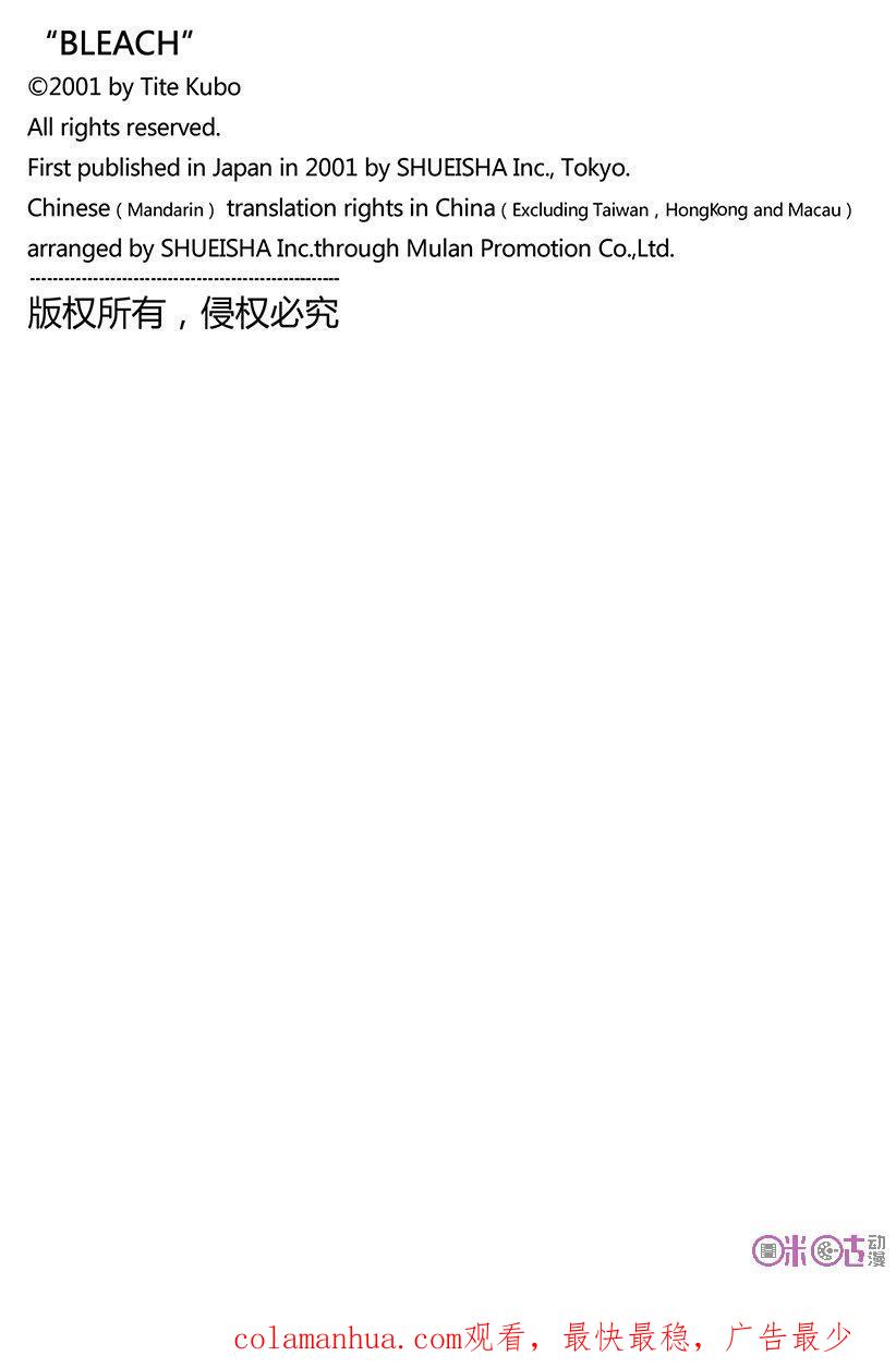死神_境·界 第656话 第18页