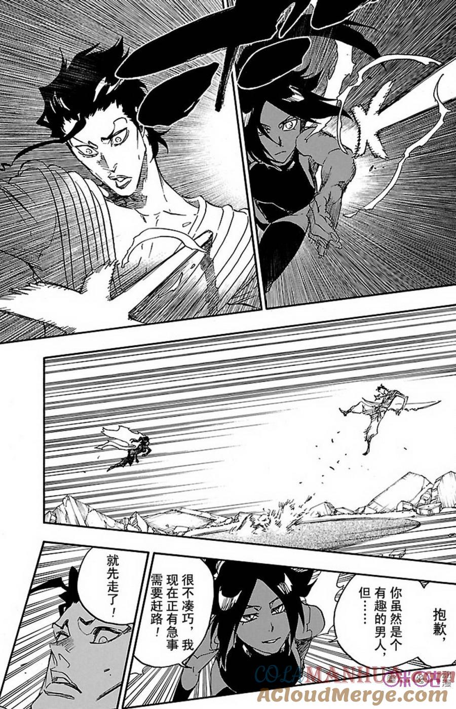 死神_境·界 第656话 第15页