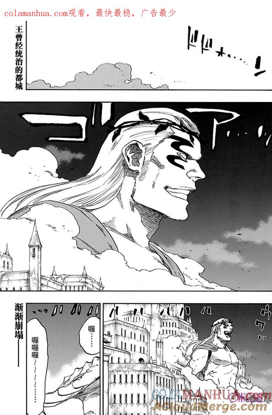 死神_境·界 第656话 第1页