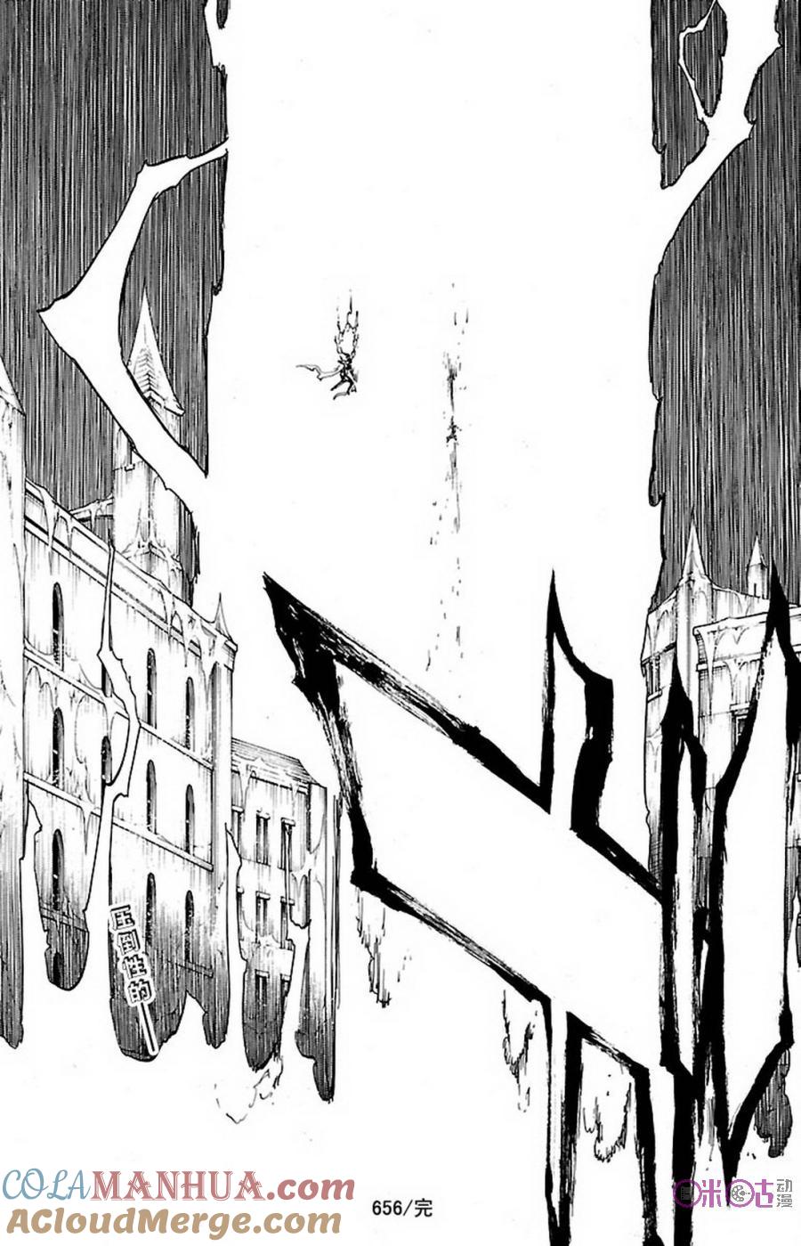 死神_境·界 第656话 第17页